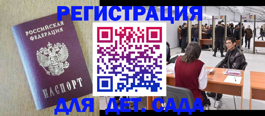 временная регистрация недорого в Асбесте