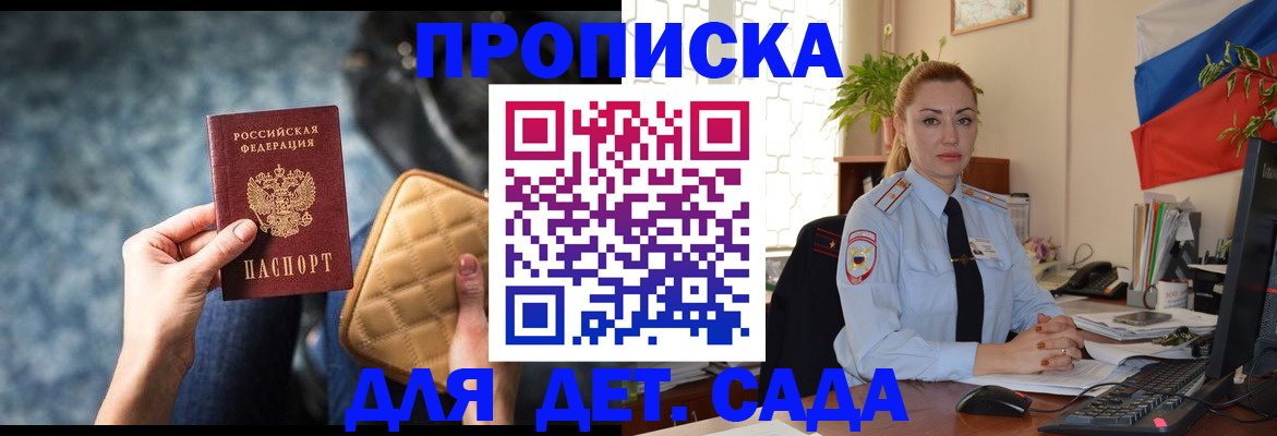 временная регистрация законно в Асбесте